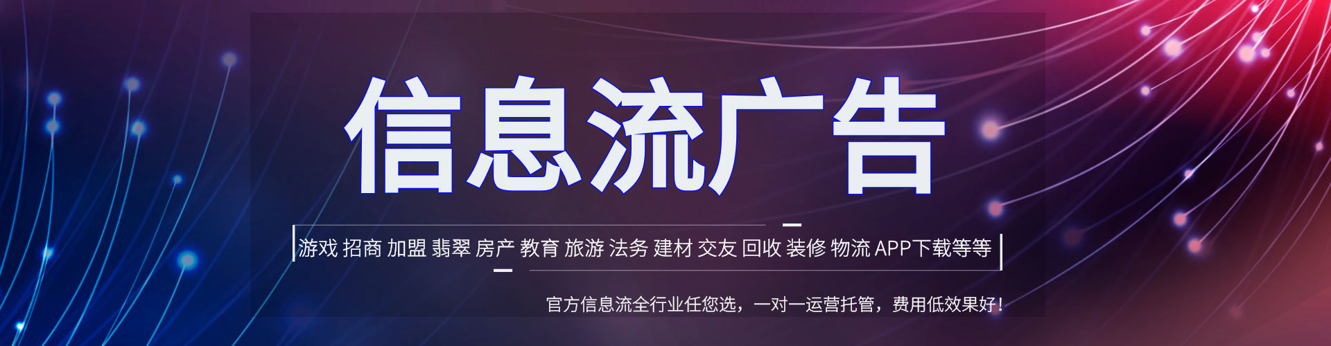 仁爱百度推广返点
